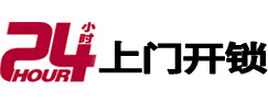 永善开锁公司